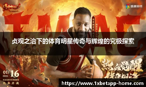1XBET平台