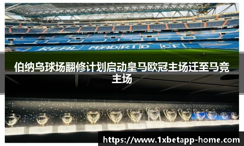 1XBET体育